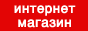 звезда смерти, интеренет-магазин